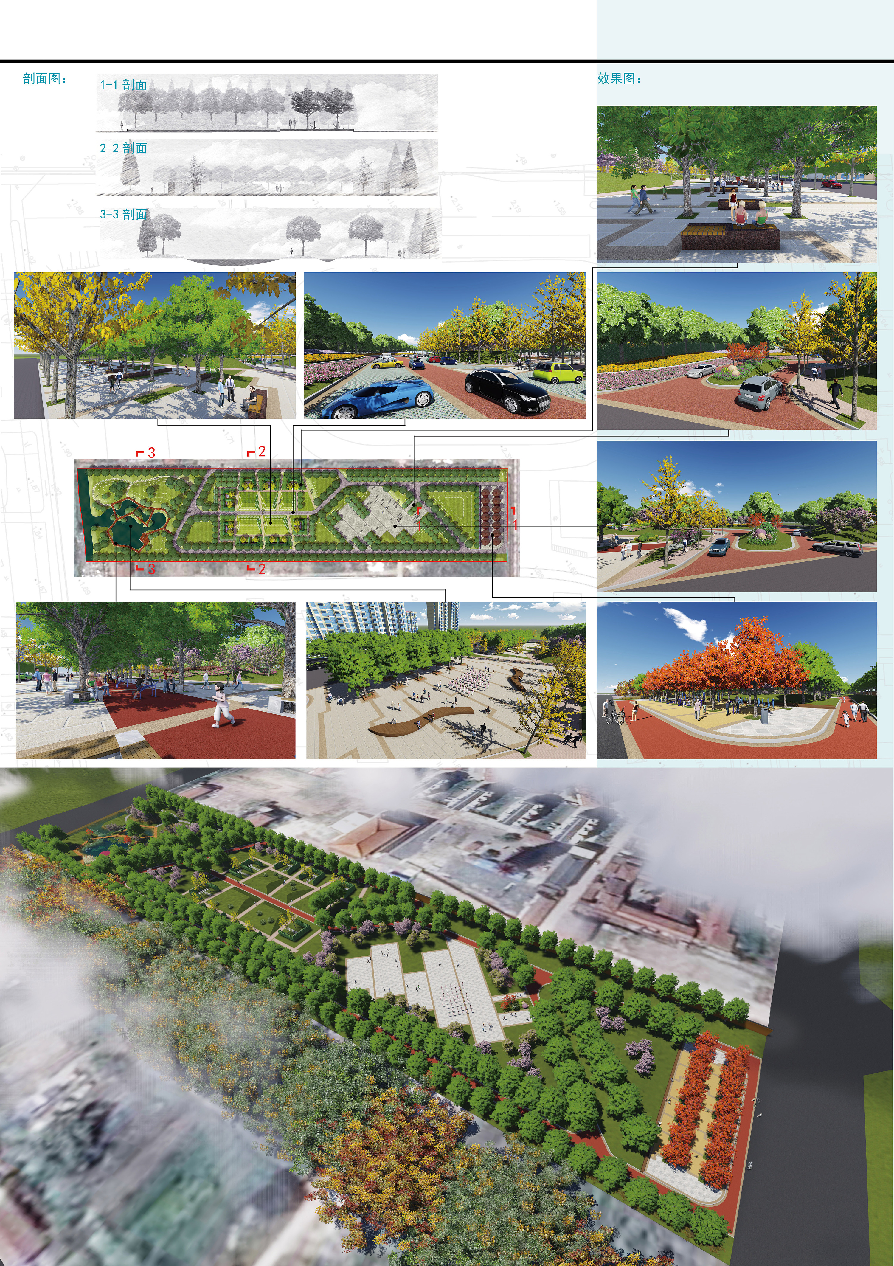 街頭綠地景觀設(shè)計