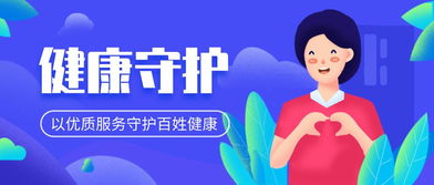 h5 聚焦衛(wèi)生健康職責(zé) 以優(yōu)質(zhì)服務(wù)守護(hù)百姓健康