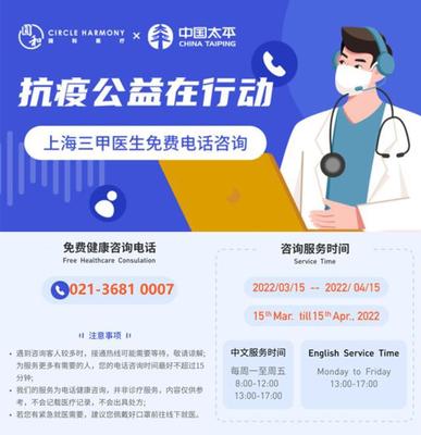 中國太平助力上海金融市場服務(wù)平穩(wěn)有序