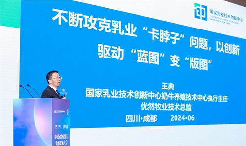 優(yōu)然牧業(yè)榮獲中國動物健康與食品安全 杰出貢獻大獎