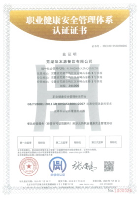 合肥真實QES三體系認證