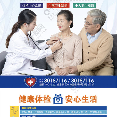 健康體檢宣傳單矢量圖免費下載_psd格式_1000像素_編號34298551