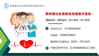 中衛(wèi)蔡橋路社區(qū):健康咨詢通道開通啦!